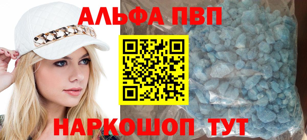 A-PVP мука Прокопьевск