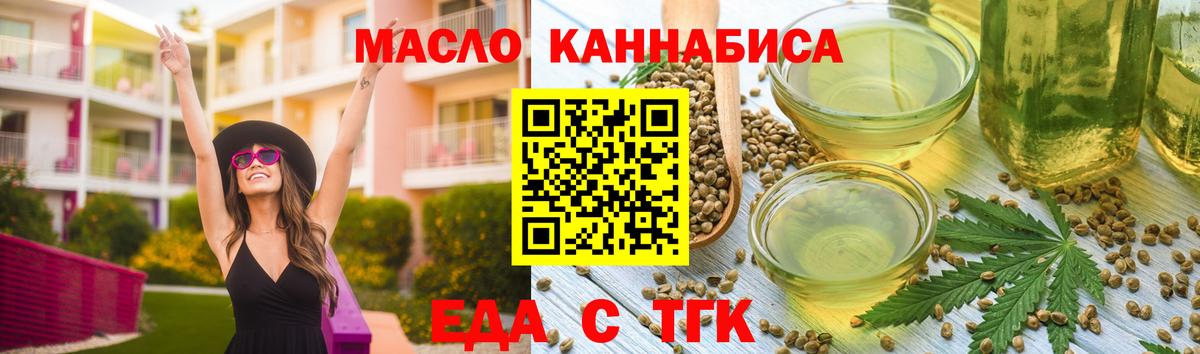 Прокопьевск  Печенье с ТГК конопля  Вход с VPN 