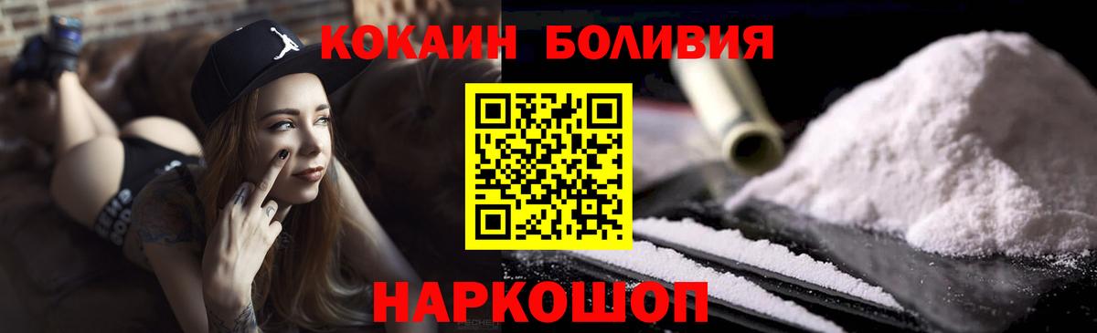 КОКАИН Fish Scale  КОКАИН FishScale  Вход с VPN  Прокопьевск 