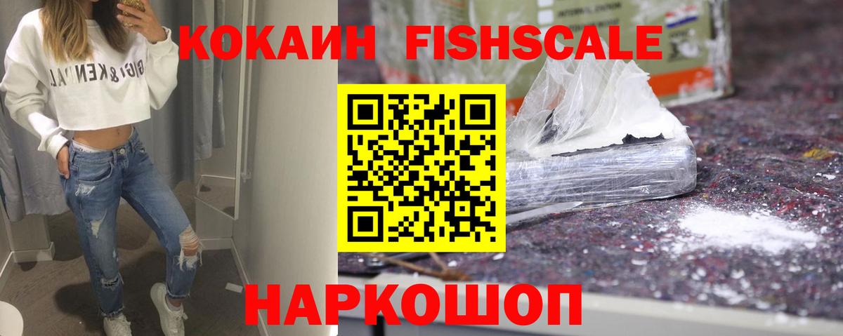 Кокаин 99% Прокопьевск