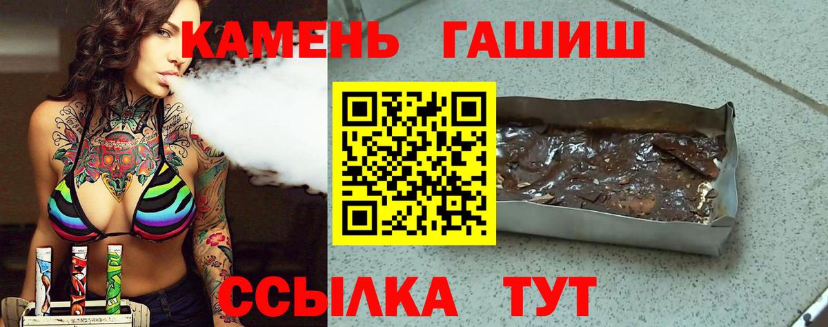 Гашиш гарик  ГАШ 40% ТГК  Прокопьевск  Вход с VPN 