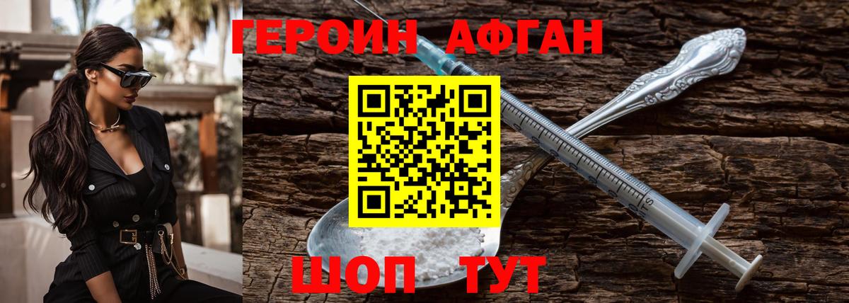 ГЕРОИН Heroin Прокопьевск