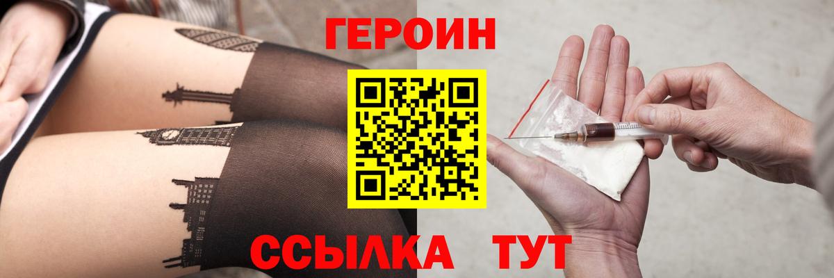 Прокопьевск  Героин гречка  Вход с VPN 