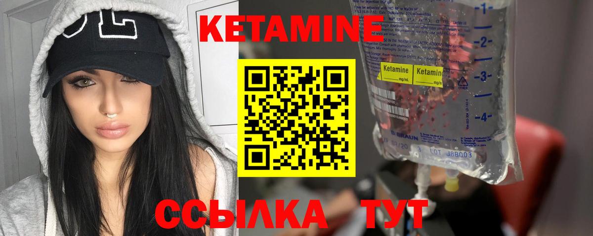 КЕТАМИН VHQ  КЕТАМИН VHQ  Прокопьевск  Вход с VPN 