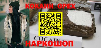 кокаин перу Среднеуральск