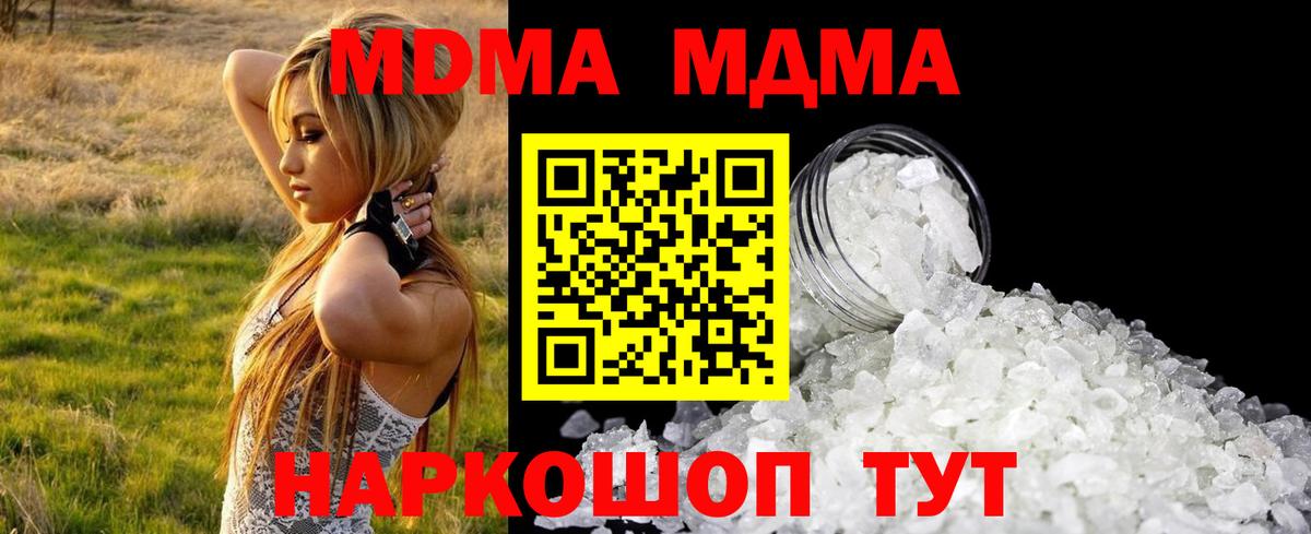 МДМА Molly Прокопьевск