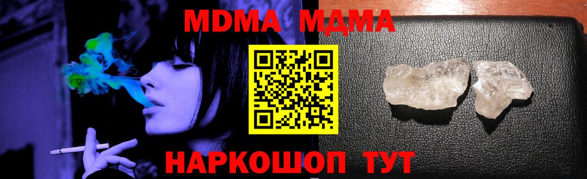МДМА crystal  MDMA crystal  Прокопьевск  Вход с VPN 