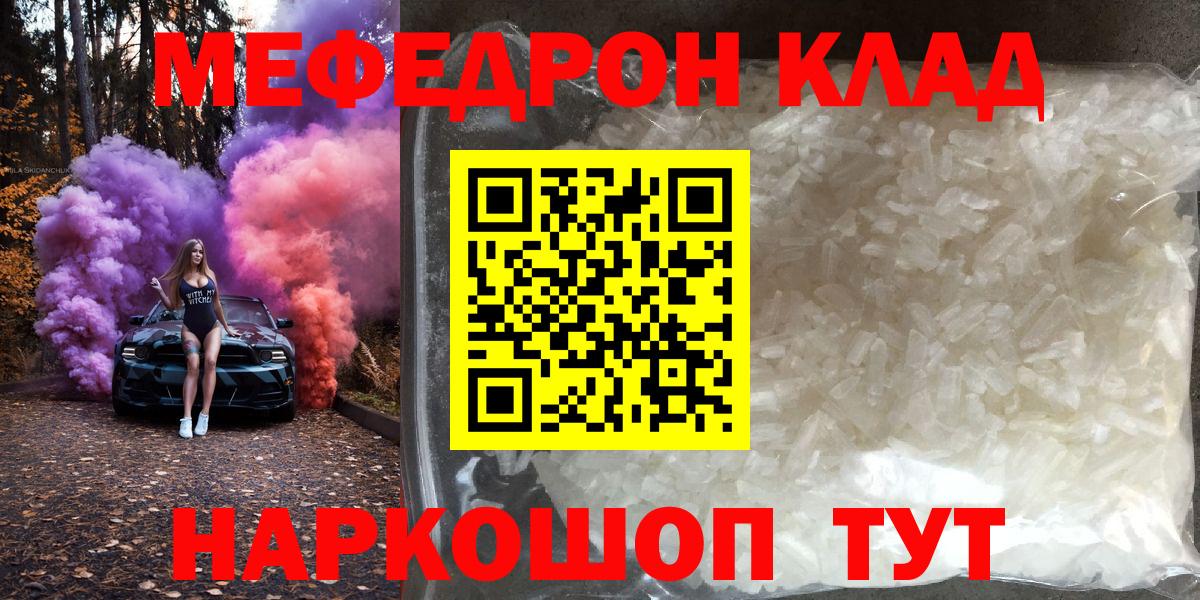 купить наркоту  Вход с VPN  МЯУ-МЯУ mephedrone  Прокопьевск  МЯУ-МЯУ VHQ  МЯУ-МЯУ  МЕФ 