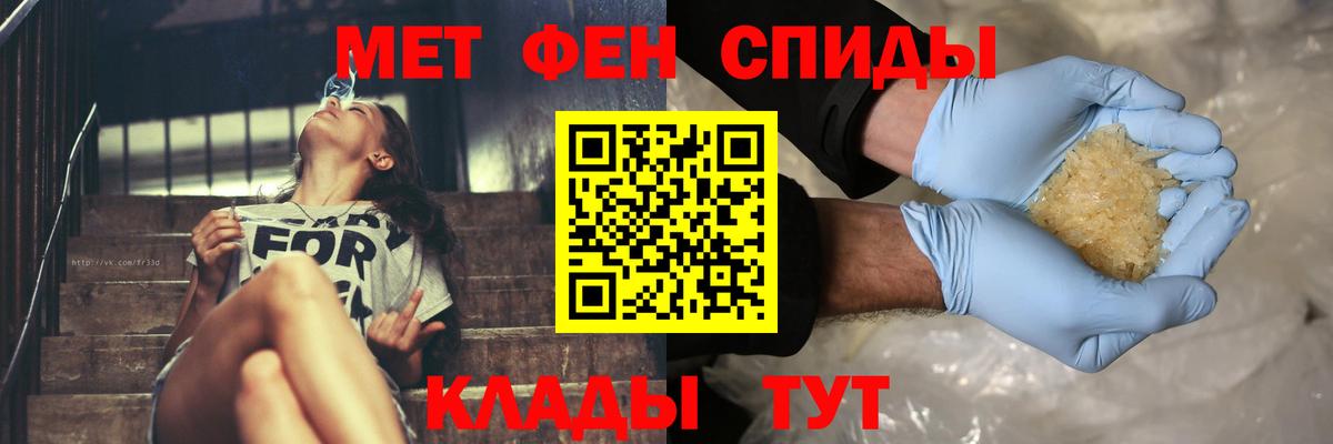Первитин кристалл  Вход с VPN  Прокопьевск 