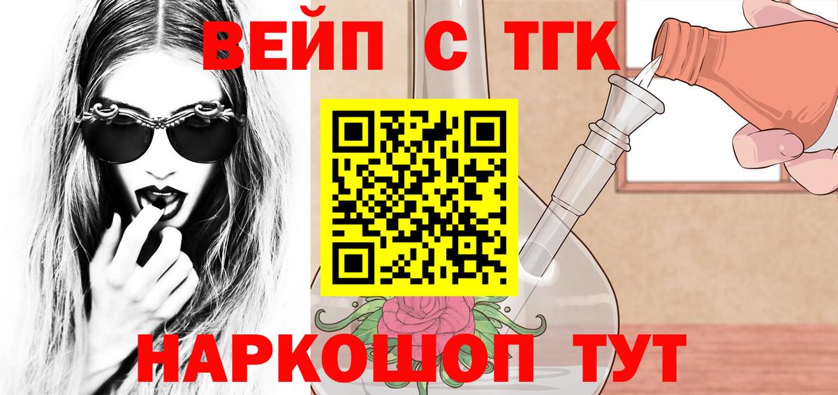 Дистиллят ТГК вейп  Дистиллят ТГК вейп с тгк  Вход с VPN  Прокопьевск 