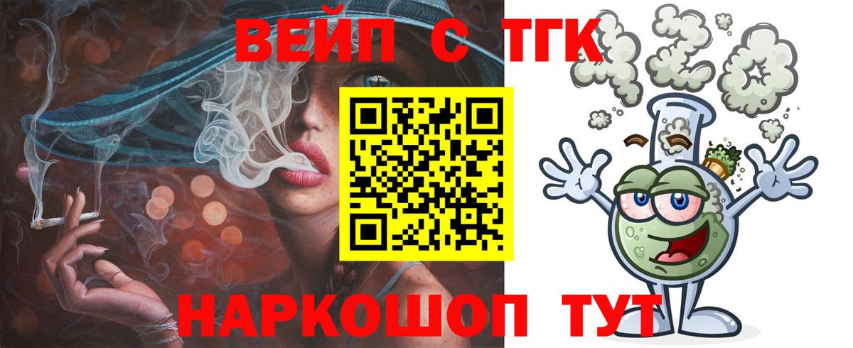 ТГК THC oil Прокопьевск